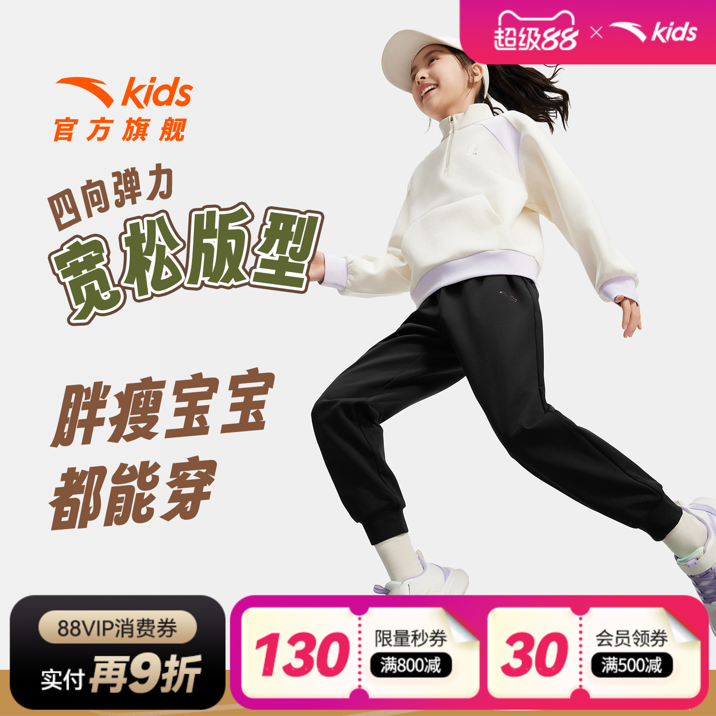 安踏童装女童加绒裤子秋冬款2025秋季新款儿童秋装长裤卫裤运动裤