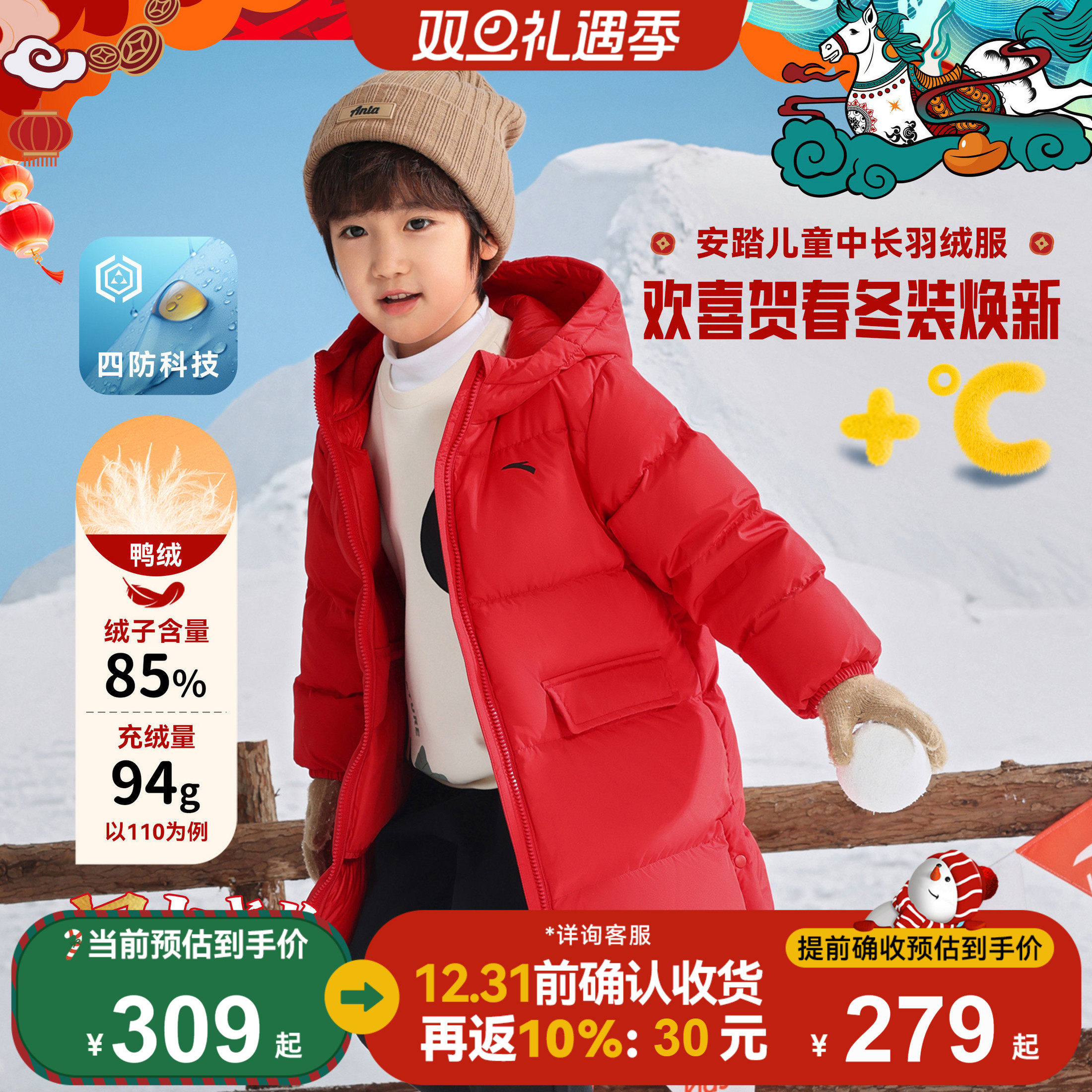 蓬蓬羽-安踏儿童四防羽绒服小童中长款2025冬新款舒适保暖厚外套