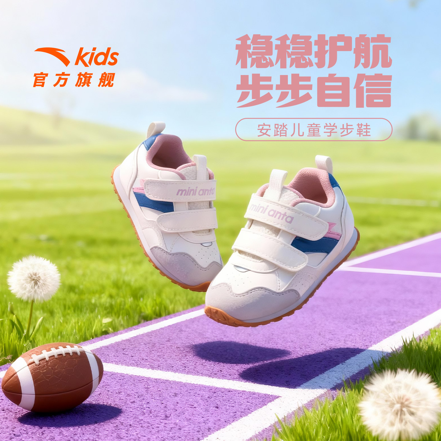 安踏学步鞋婴幼儿鞋男童女童鞋宝宝鞋春季新款幼儿园鞋儿童运动鞋
