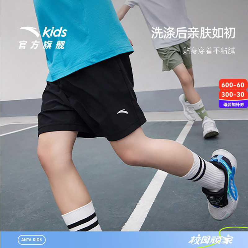 安踏儿童装男童短裤五分裤子外穿夏季薄款2026新款夏装速干运动裤