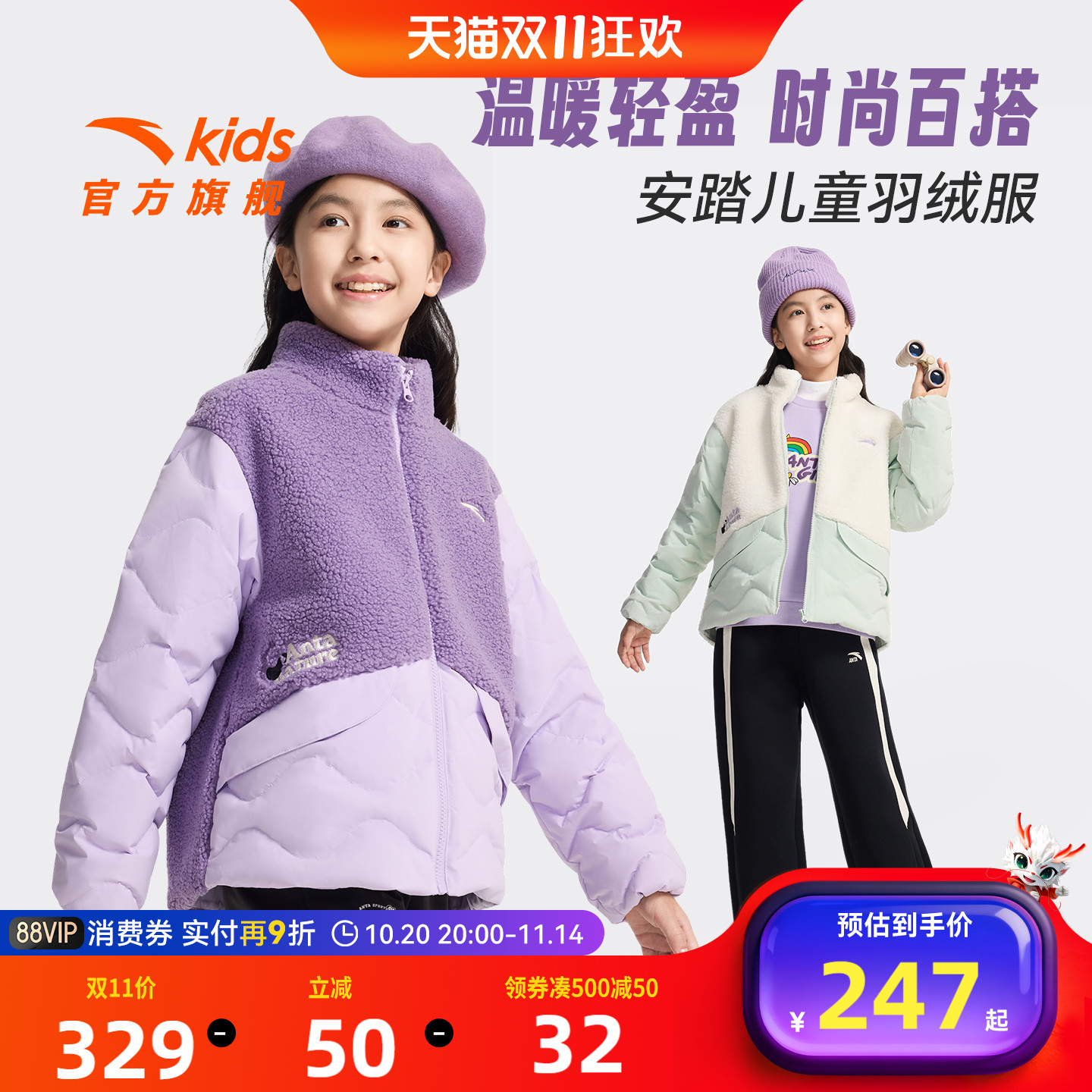 安踏儿童女大童轻型保暖绒外套