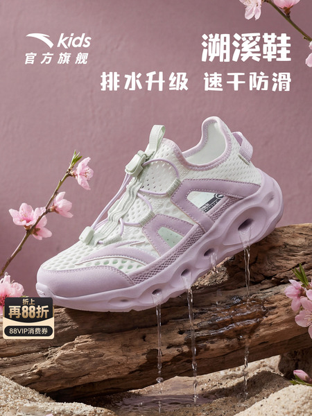 踩水王|安踏儿童女童溯溪鞋沙滩鞋2026夏季新款户外网面运动凉鞋