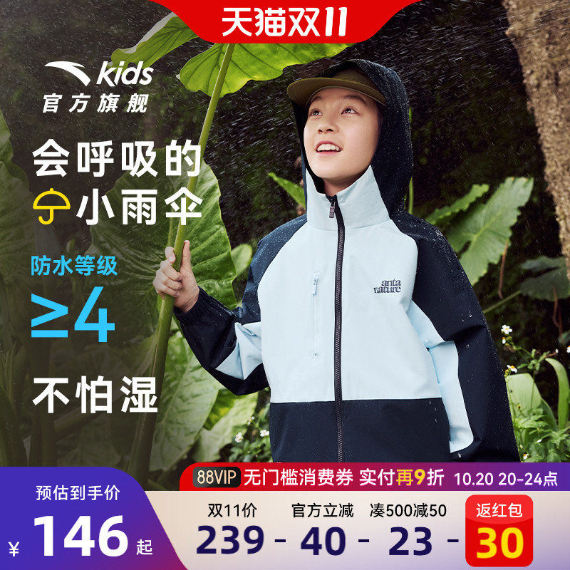 原纱儿童防晒衣男童安踏儿童