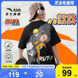 短T袖 安踏儿童火影联名纯棉短T 新款 2025夏季 亲肤舒适男大童短袖