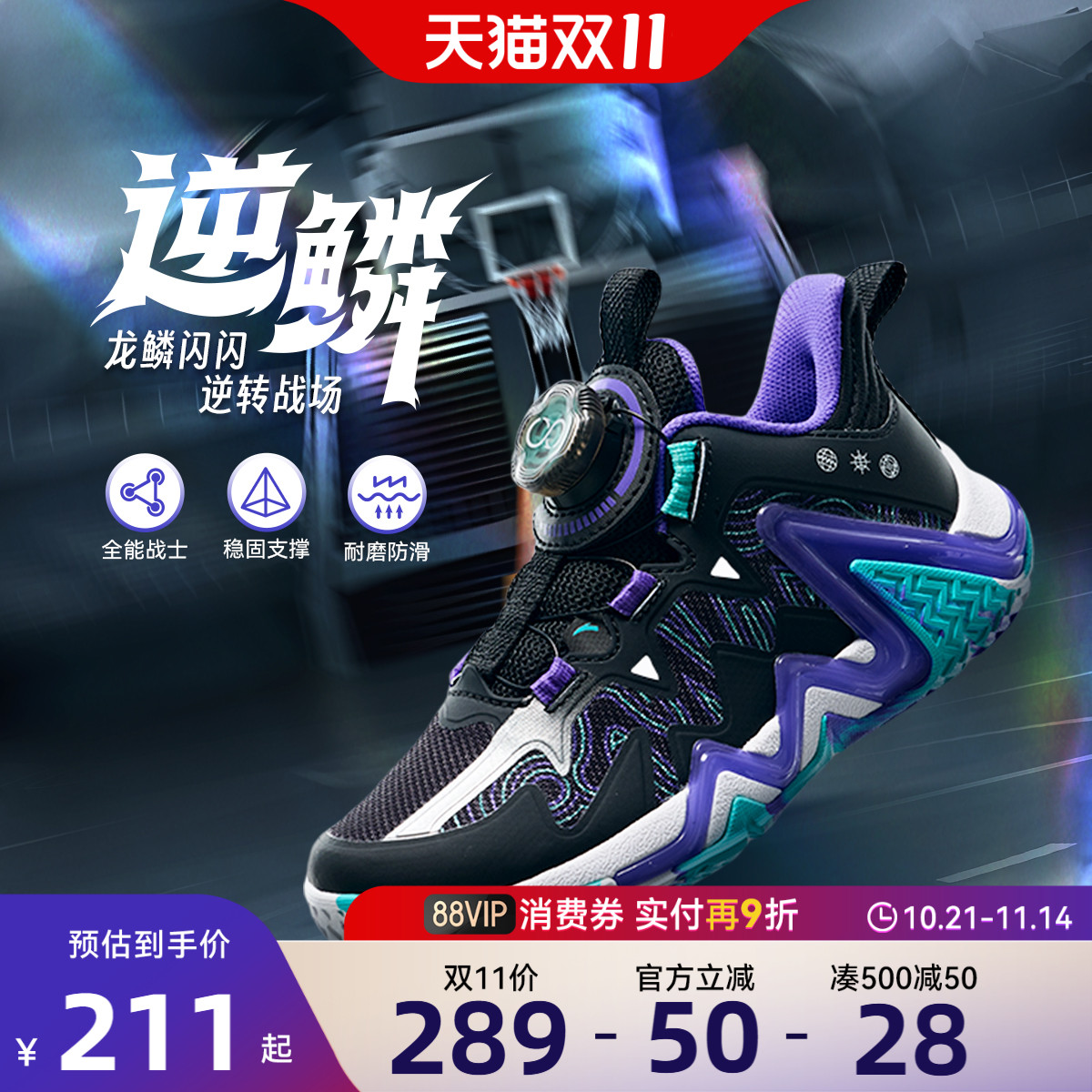 逆鳞|安踏儿童篮球鞋男小童2025秋季新款耐磨青少年旋钮运动童鞋