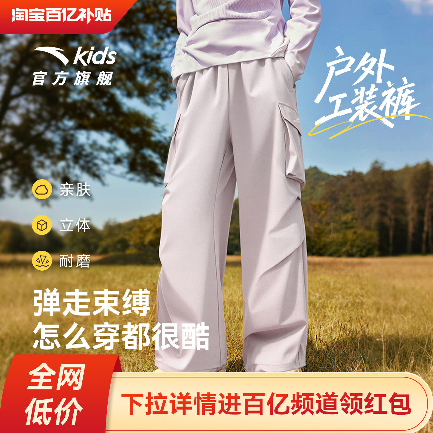 软壳裤安踏儿童装女童裤子秋冬款2025冬季新款运动长裤直筒工装裤