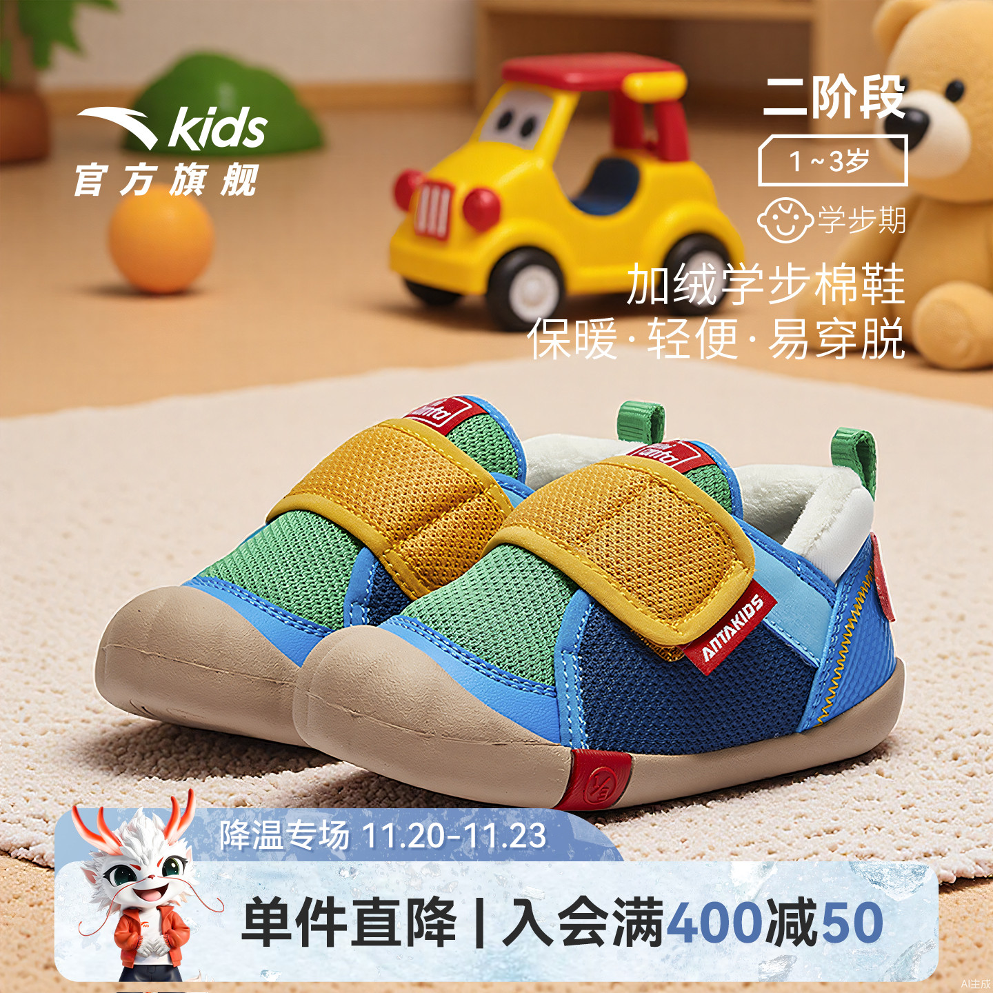 安踏学步鞋二阶加绒保暖二棉鞋