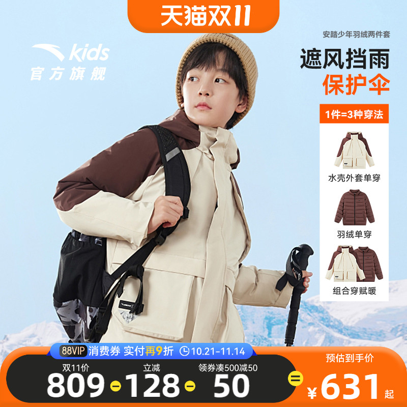 安踏儿童冬季防水羽绒服两件套