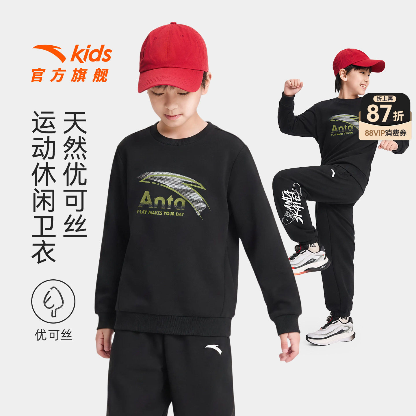 安踏儿童男女童卫衣长袖套头衫
