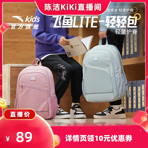 安踏儿童男女童双肩背包
