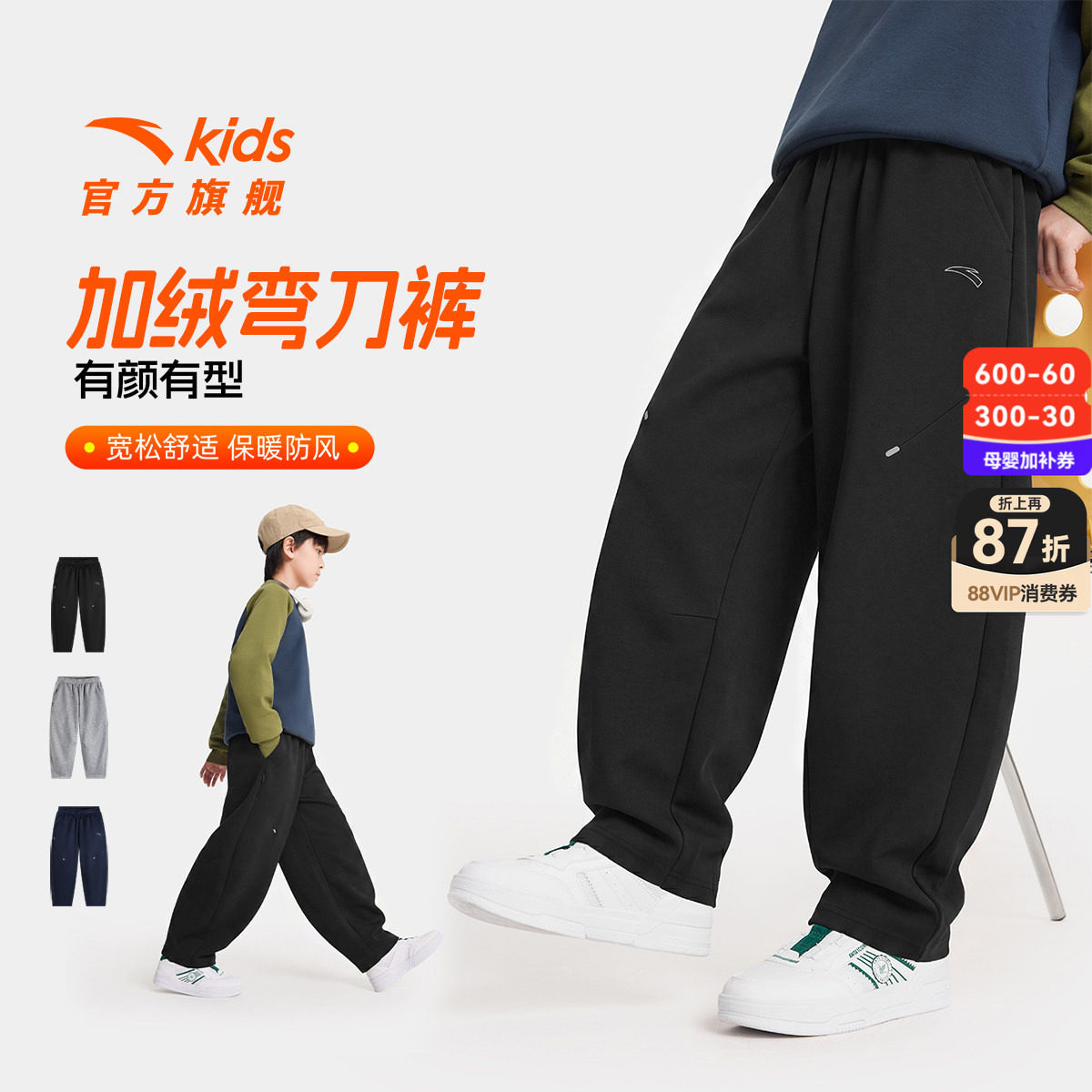 弯刀裤安踏儿童装男童加绒裤子秋冬款2026冬季新款休闲长裤运动裤