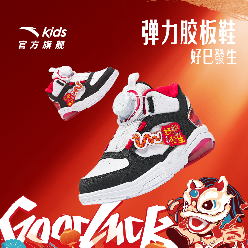 安踏儿童春男小童中帮板鞋