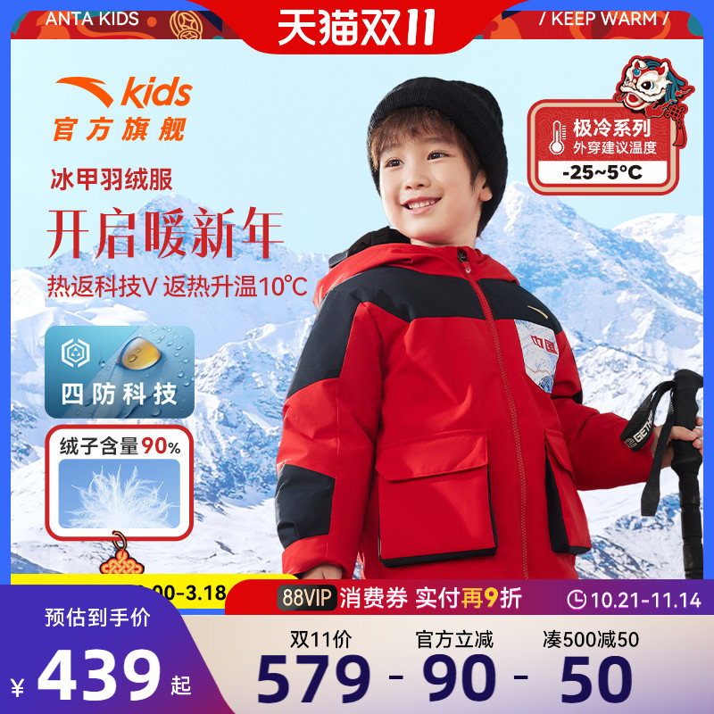 安踏儿童短款男小童护目镜羽绒服