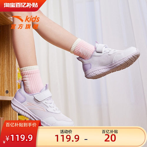 安踏儿童女小童软弹轻便跑鞋