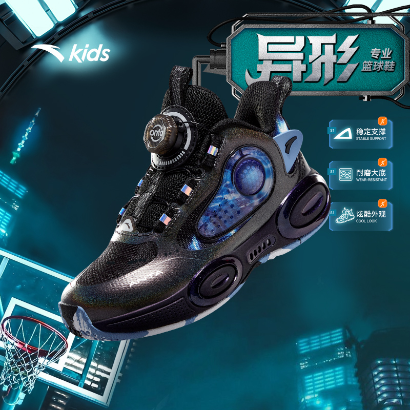 异形｜安踏儿童篮球鞋男小童2025秋冬新款防滑耐磨旋纽扣运动童鞋
