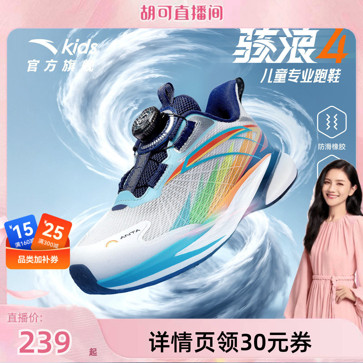 安踏儿童骇浪4专业跑鞋2026夏季新款男童校园跑步运动鞋男小童鞋