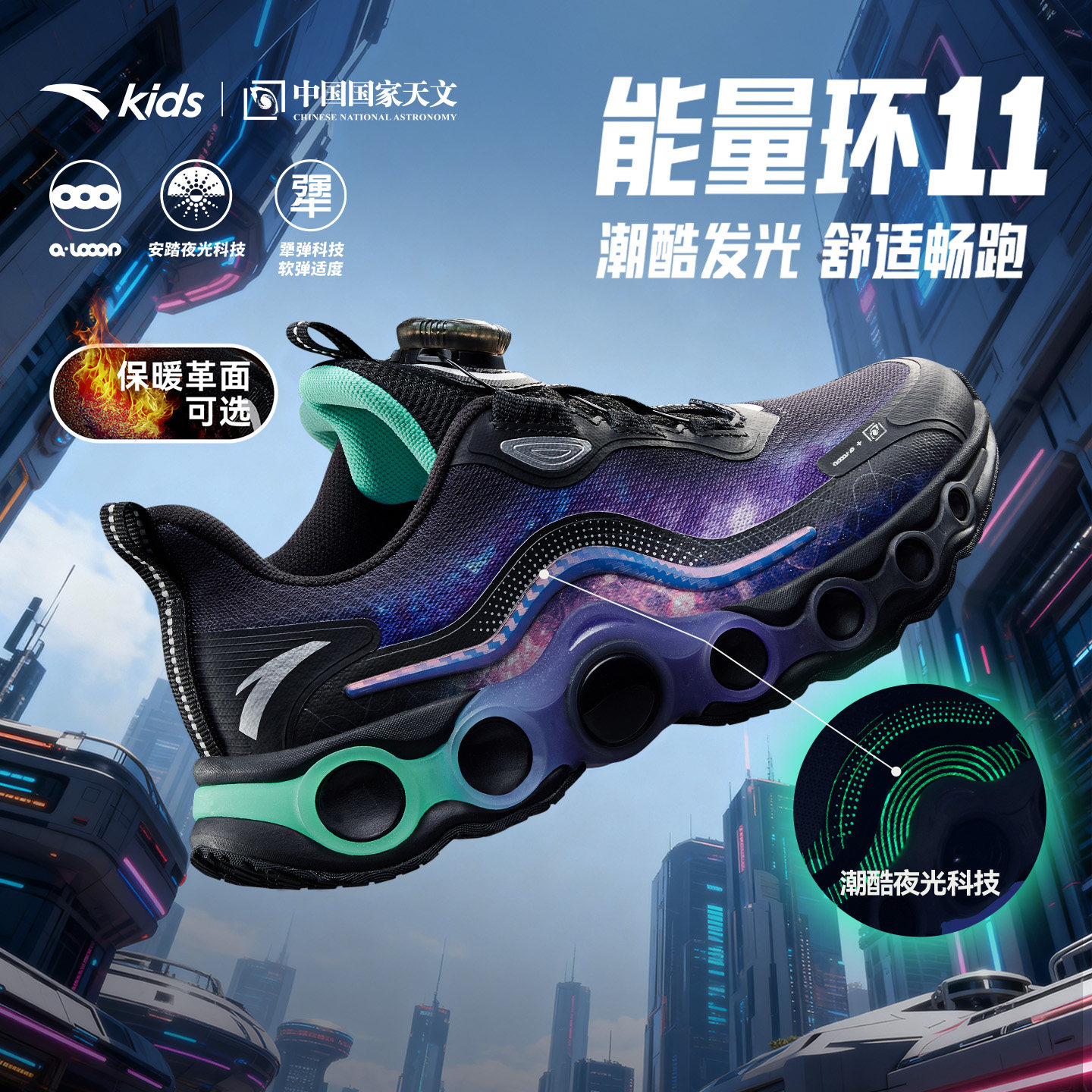 安踏童鞋能量环11儿童跑鞋2025冬季潮酷运动鞋男大童新款旋钮童