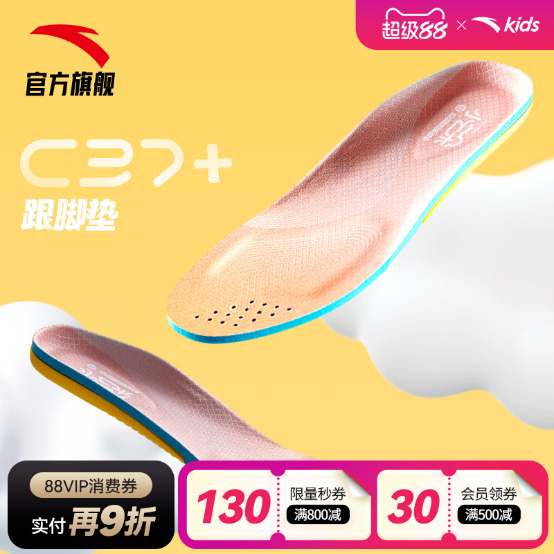 安踏儿童鞋垫高弹缓震