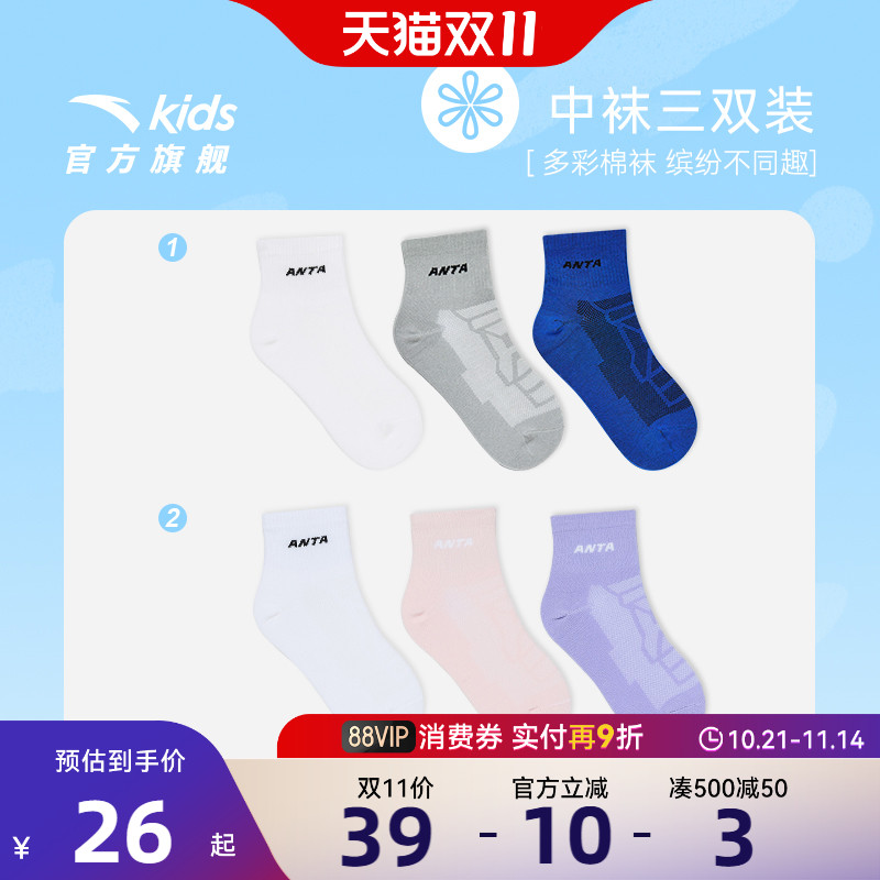 安踏儿童中袜夏季袜子