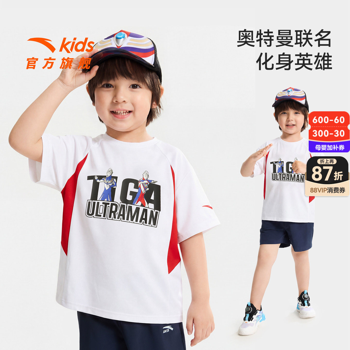 追光骑行安踏儿童T恤男小童针织短袖衫2026夏季新款男孩奥特曼短