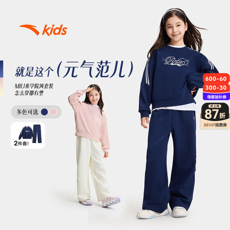 安踏儿童女童针织运动套