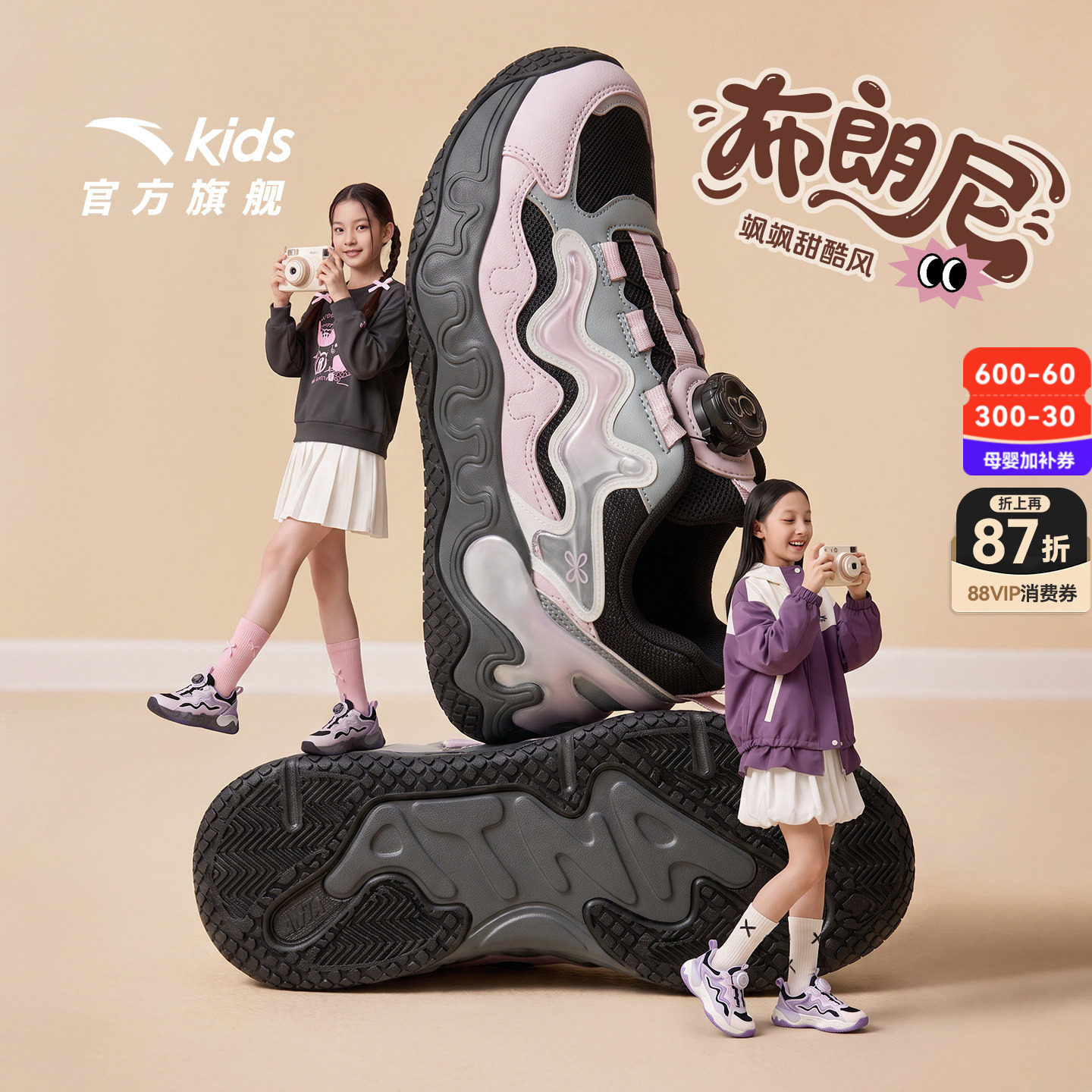 布朗尼|安踏儿童运动鞋女童鞋26秋新款休闲鞋大童旋钮复古老爹鞋