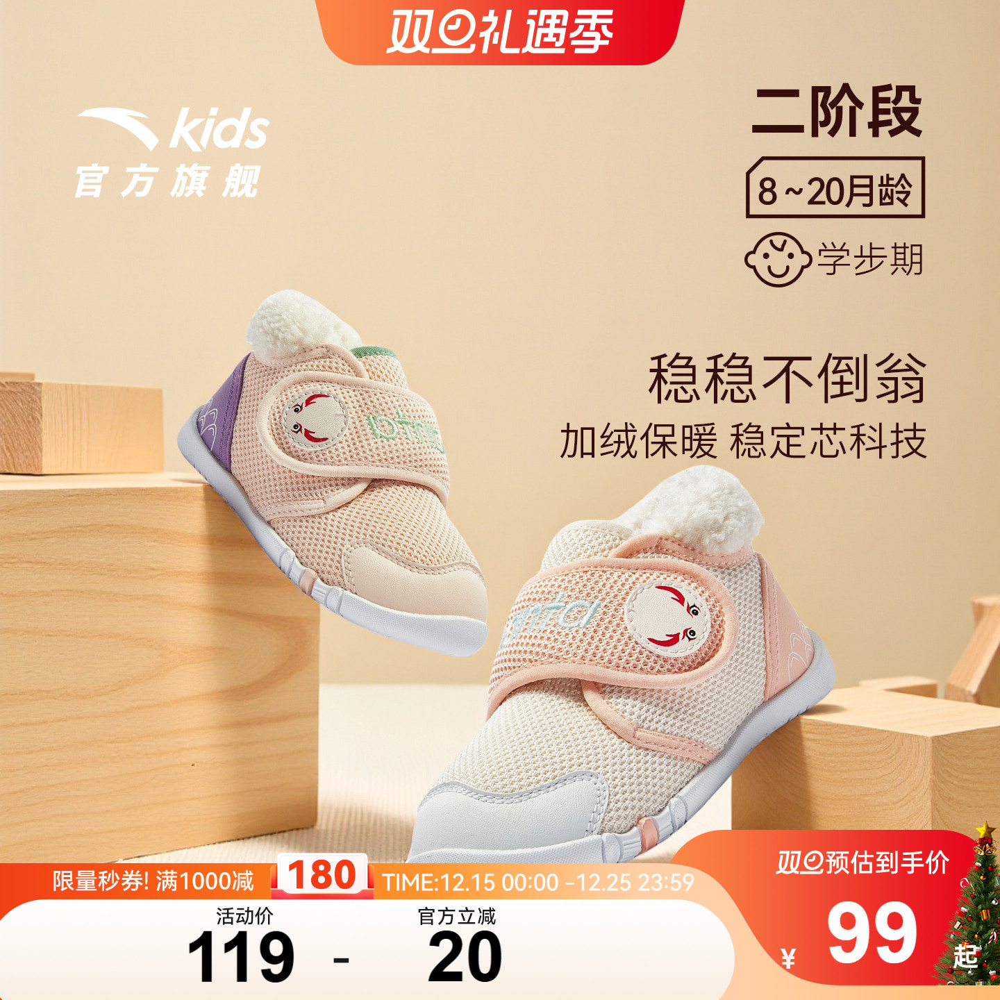 稳稳不倒翁 | 安踏学步鞋棉鞋婴幼儿鞋女宝宝冬季新款加绒室内鞋
