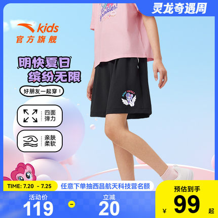小马宝莉IP联名安踏儿童女童五分裤2025夏亲肤中大童高弹运动短裤