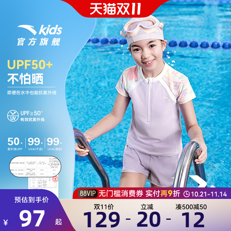 安踏儿童女童分体泳装