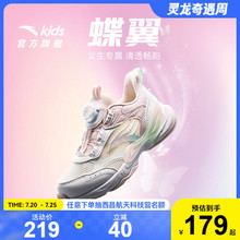 安踏童鞋女童运动鞋蝶翼跑鞋2025夏季新款小童跑步鞋透气鞋子网面