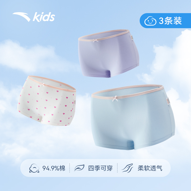 安踏舒适女童三条装内裤