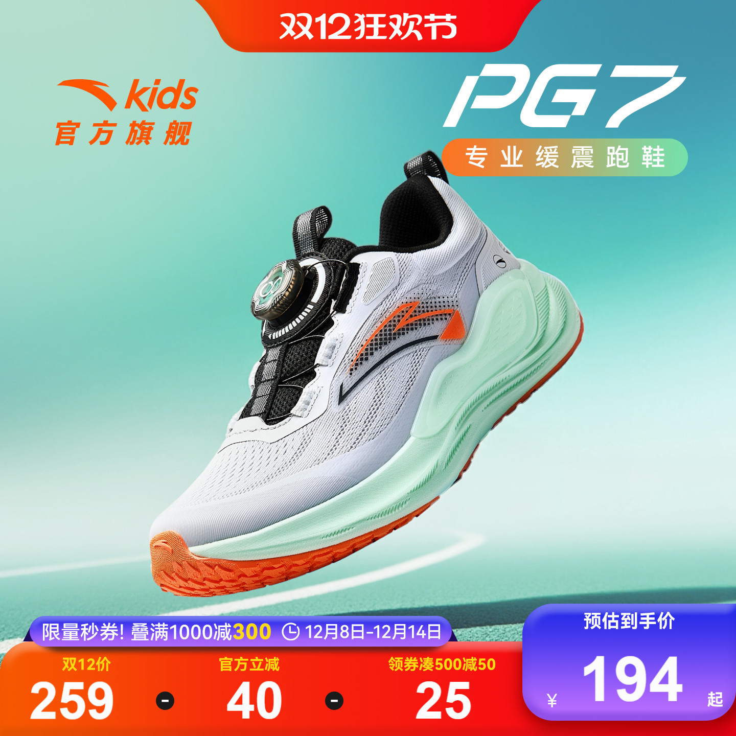 安踏儿童男大童跑鞋2025新款舒适防滑耐磨中大童旋钮运动鞋子