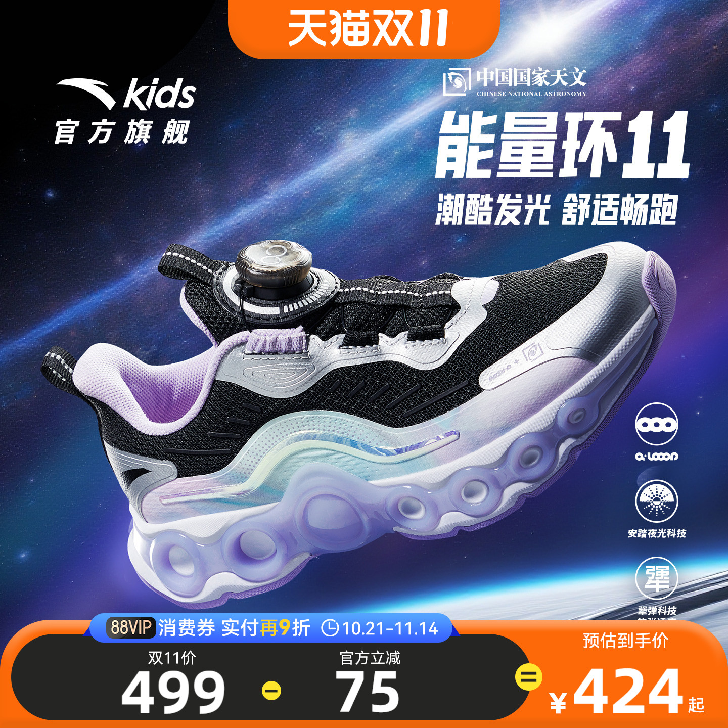 安踏能量环11女大童跑鞋2025秋冬季儿童新款潮酷跑步运动旋钮童鞋