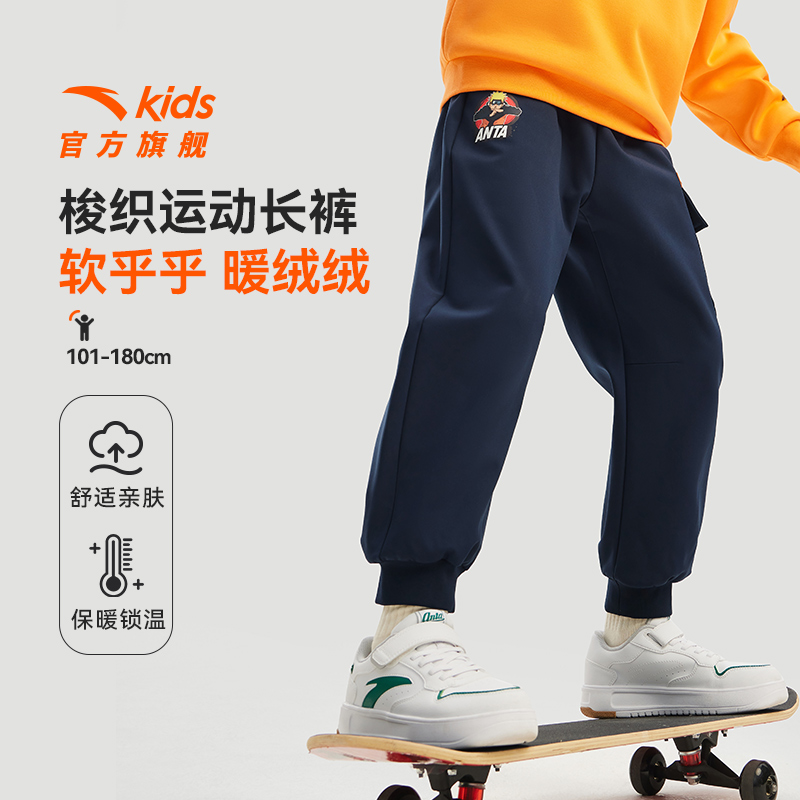 安踏儿童裤子加绒防水运动裤长裤