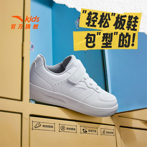 安踏儿童男小童休闲板鞋