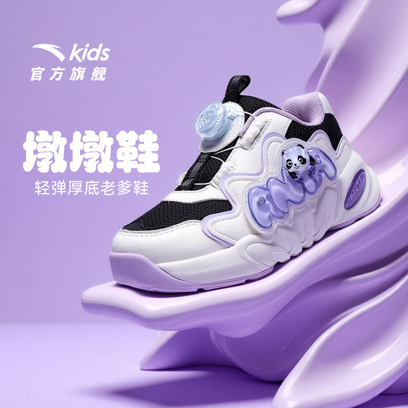 墩墩鞋丨安踏儿童运动鞋26春季新款女小童轻弹厚底老爹鞋旋钮童鞋