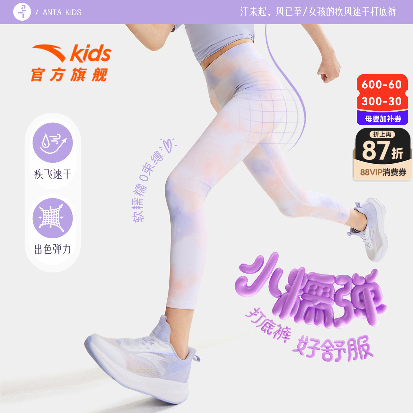小糯弹安踏儿童装女童裤子打底裤春秋外穿2026新款秋装瑜伽运动裤