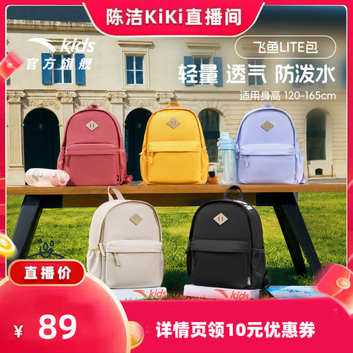 安踏儿童大容量轻量书包
