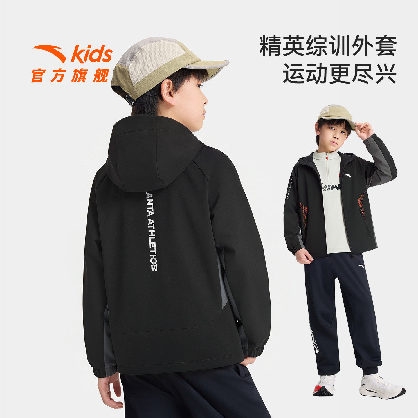 安踏儿童男大童运动上衣