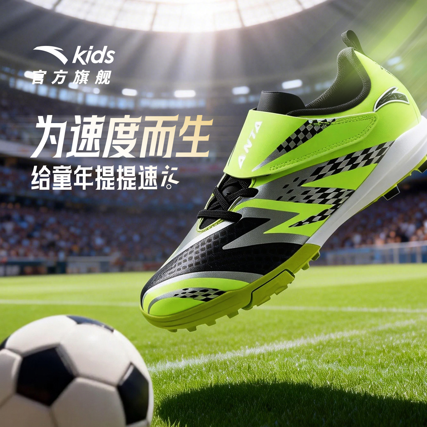 安踏儿童男大童足球鞋减震防滑耐磨专业训练TF碎钉足球鞋运动鞋