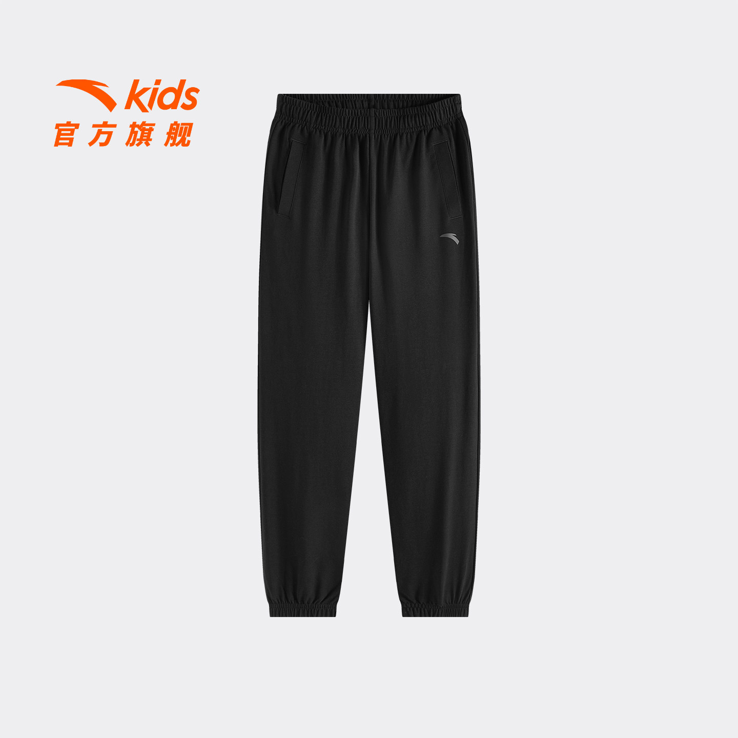 安踏儿童男大童针织运动长裤夏季新款透气舒适中大童遮热凉感卫裤