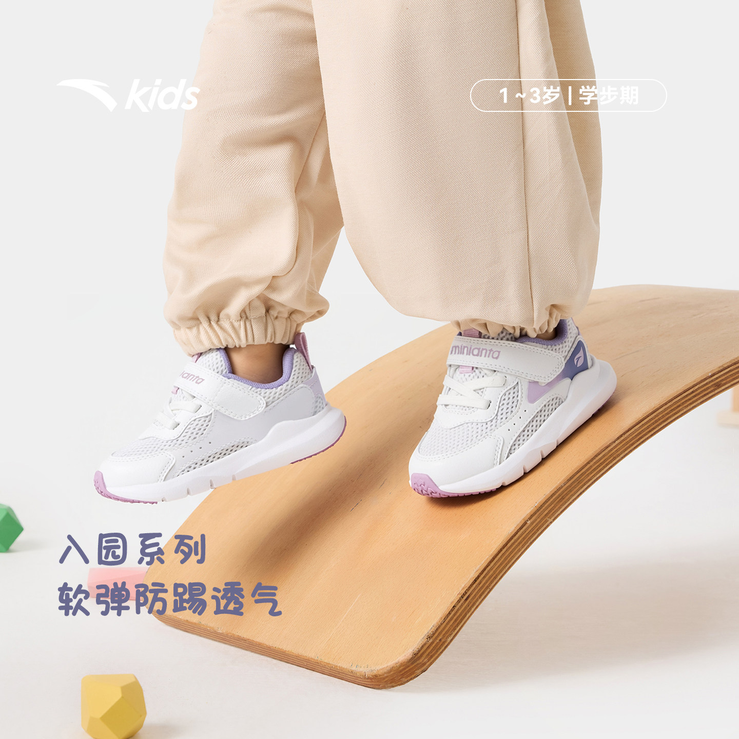 安踏学步鞋夏季新款网眼运动鞋图片