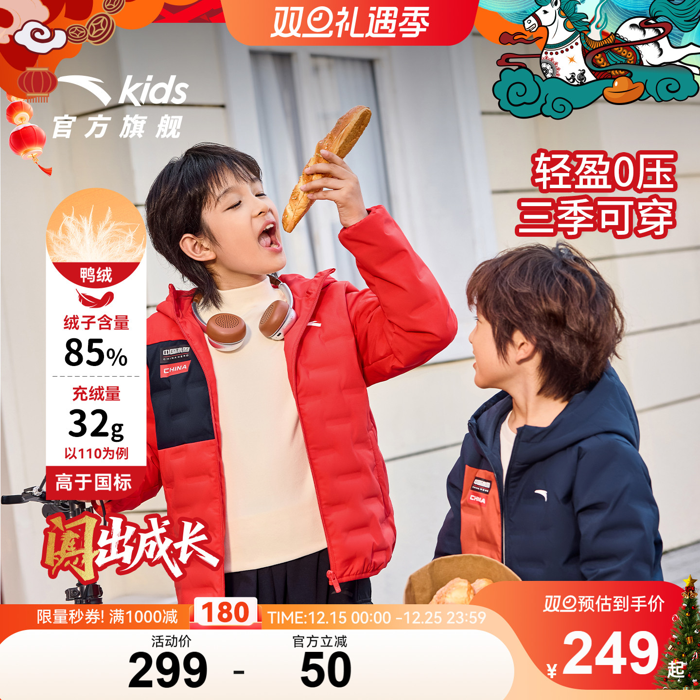 【马年新年红色】管道防钻绒轻薄羽绒服安踏儿童2025冬季保暖外套