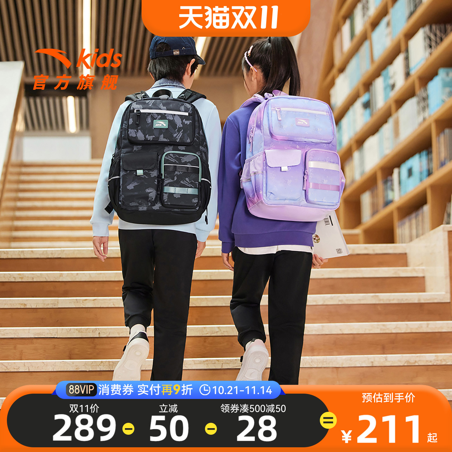 飞鱼1.0护脊书包安踏儿童双肩包