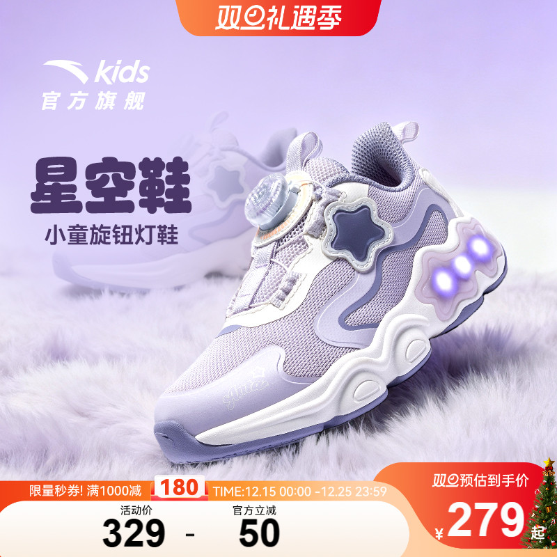 星空灯鞋丨安踏儿童运动鞋女小童鞋2025冬季新款软弹老爹鞋纽扣鞋