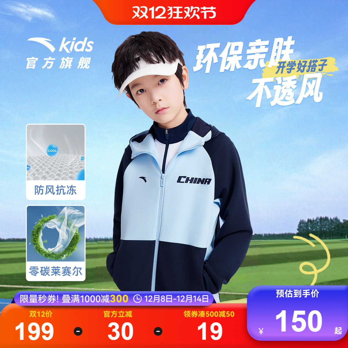 安踏儿童针织连帽外套运动上衣