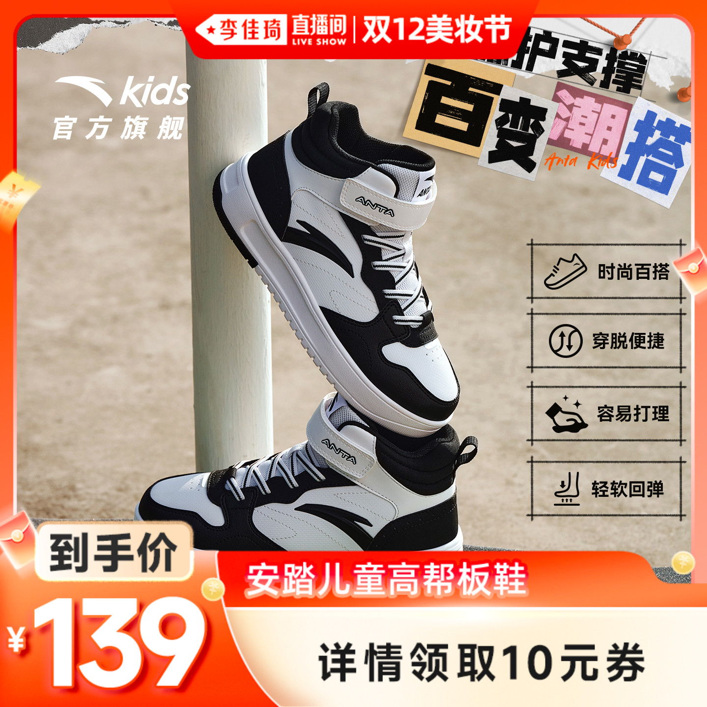 安踏儿童男大童高帮板鞋