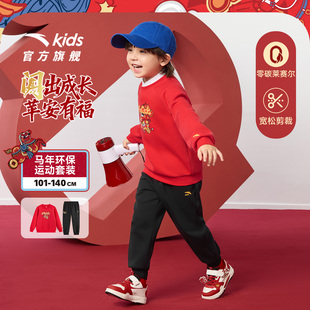 时尚 卫衣卫裤 安踏男童宝宝套装 两件套2026拜年服 马年红色新年