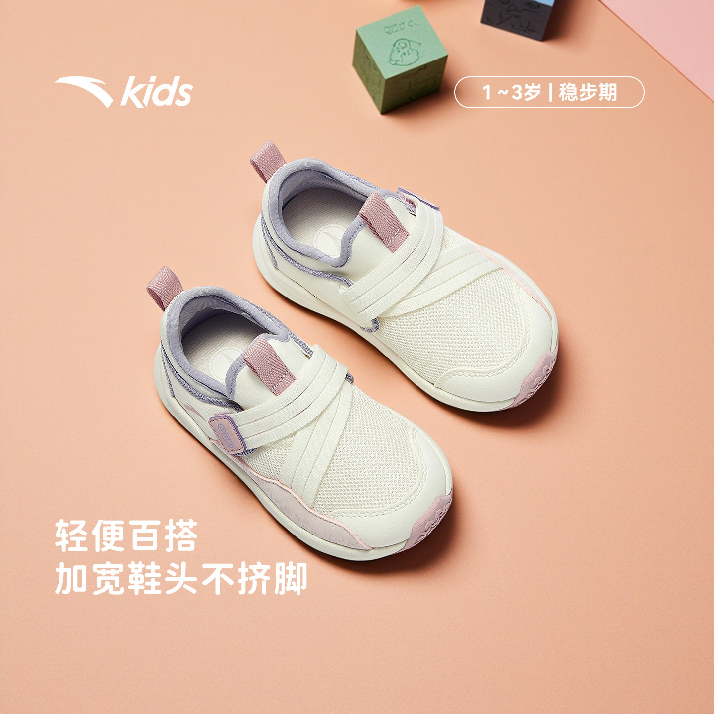 安踏学步鞋二阶段女宝宝秋季新款幼儿园鞋软底包头室内鞋运动鞋
