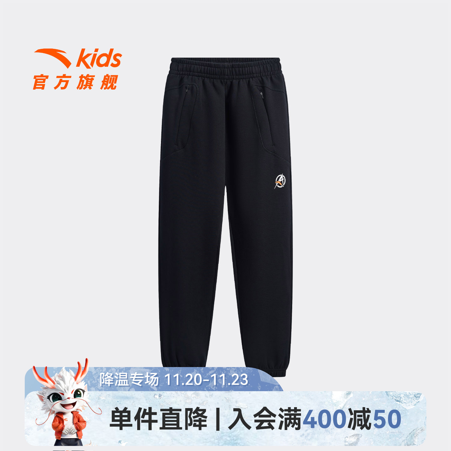 安踏儿童男大童针织运动长裤